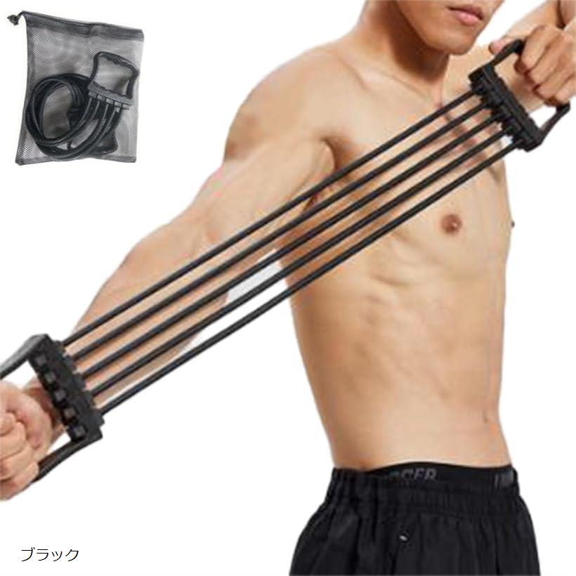 【楽天ランキング1位入賞】エキスパンダー 5連 式 5段階 強度 調節 筋トレ 上半身 パーソナル マッスル..