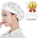【楽天ランキング1位入賞】管理栄養士監修 衛生キャップ 帽子 給食帽子 衛生帽子 調理用帽子 食品工場 厨房 業務用 2枚セット
