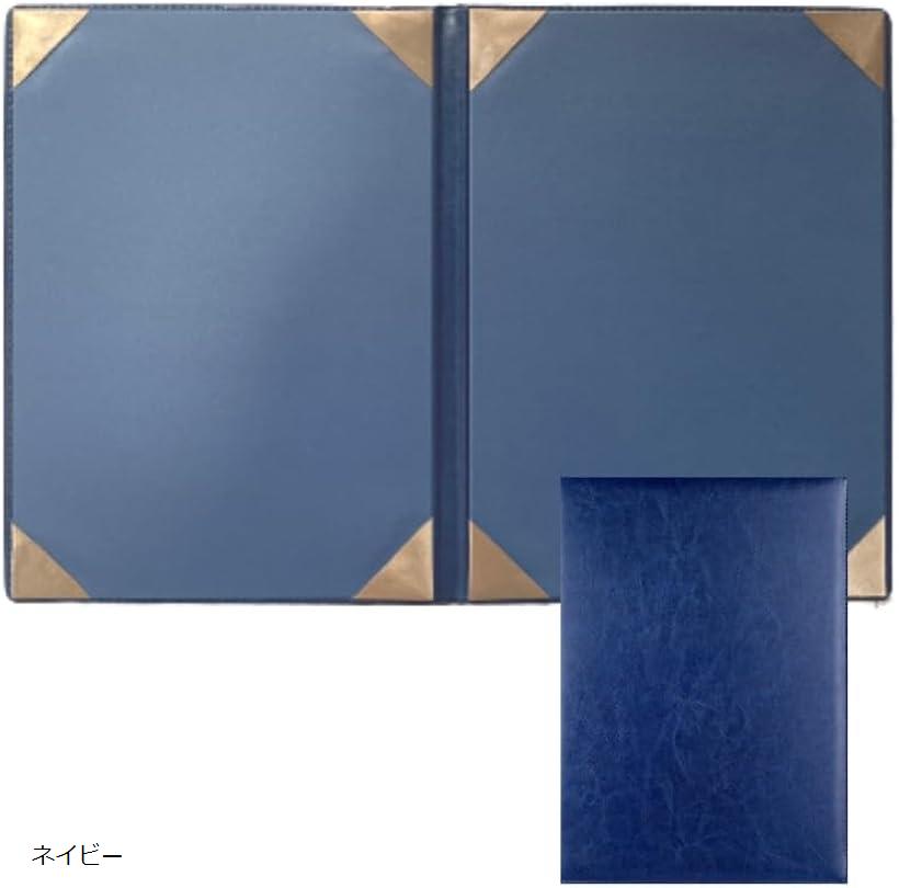 かわうそdeカバー 証書ホルダー b5 ファイル メニュー 二つ折 PUレザー 2枚収納 ネイビー