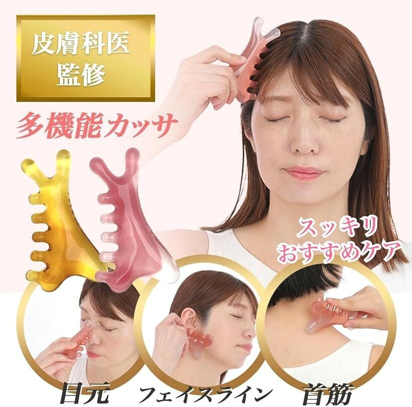 皮膚科医監修 多機能 かっさ 頭皮 マッサージ カッサ プレート ツボ押し 棒 収納袋...