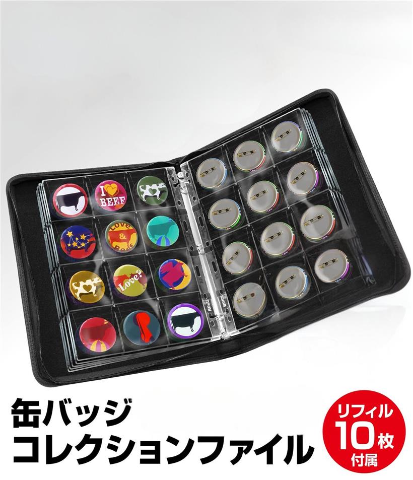 缶バッジ 収納 57mm フルカバー 120枚収納 PUレザー コレクション ファイル コインアルバム ブラック