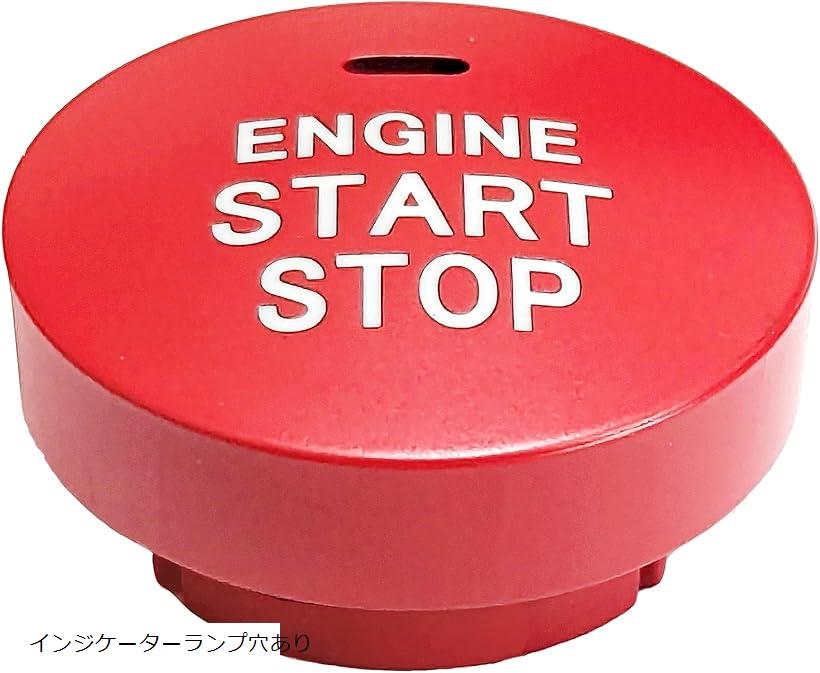 互換品車 互換性あり エンジン スタート プッシュ スイッチ ボタン カバー リング トヨタ レクサス レッド カスタム 交換 ランプ穴あり インジケーターランプ穴あり