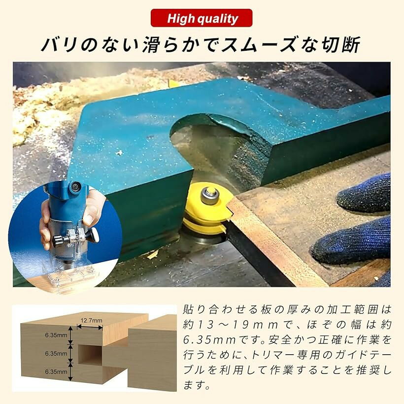 トリマー ビット セット t型 ほぞ カッター 溝 6.35mm 超硬 木工 工具 ガイド ベアリング ストレート シャンク 12.7mm軸 6.35mm軸 12.7mm軸（1/2インチ軸）