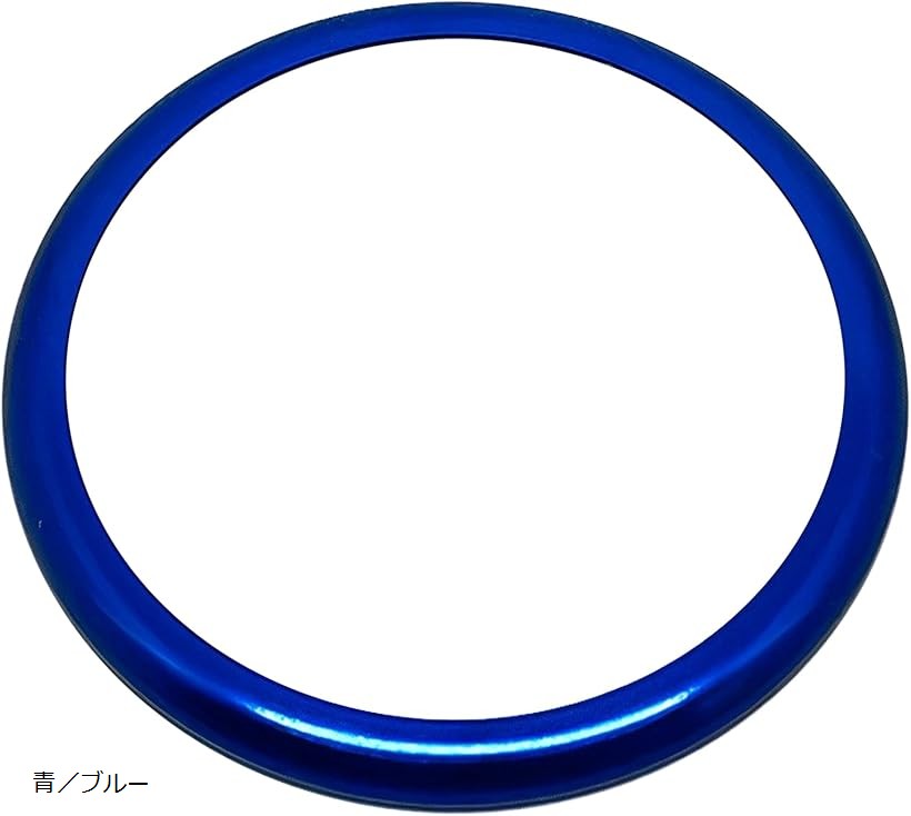 ・BMW iDrive コントローラーに個性的なアクセントを加えるカスタムパーツ、コマンドダイヤルリングです。社外品ながら、コマンドスイッチ周辺を独自のスタイルでカスタマイズできるアクセサリーです。・両面テープでの簡単装着。ダイヤルノブに被せてカバーするだけで取り付け可能です。穴あけや工具は不要で、手軽に自分好みのスタイルにアップデートできます。・高級感あふれるアルミニウム製です。その緻密に加工された素材は、上質な質感と耐久性を兼ね備え、車内に洗練された雰囲気を演出します。・「サイズ」外径：約5.7cm 内径：約4.8cm 「材質」アルミニウム 「カラーバリエーション」レッド/赤 or ブルー/青 からお選びください。・「適合車種例」 「1シリーズ」F20 F21 「2シリーズ」F22 F23 F45 F46 F87 「3シリーズ」F30 F31 F34 F35 F80 「4シリーズ」F32 F33 F36 F82 F83 「5シリーズ」F10 F11 G30 G31 F90 「6シリーズ」F12 F13 F06 G32 「7シリーズ」F01 F02 F03 F04 G11 G12 「X1」F48 F49 「X2」F39 「X3」F25 G01 「X4」F26 G02 「X5」F15 F85 「X6」F16 F86 ＊上記モデルでも年式、グレードによっては取り付けできない場合がございますので、ご了承ください。※ 他ネットショップでも併売しているため、ご注文後に在庫切れとなる場合があります。予めご了承ください。※ 品薄または希少等の理由により、参考価格よりも高い価格で販売されている場合があります。ご注文の際には必ず販売価格をご確認ください。※ 沖縄県、離島または一部地域の場合、別途送料の負担をお願いする場合があります。予めご了承ください。※ お使いのモニタにより写真の色が実際の商品の色と異なる場合や、イメージに差異が生じることがあります。予めご了承ください。※ 商品の詳細（カラー・数量・サイズ 等）については、ページ内の商品説明をご確認のうえ、ご注文ください。※ モバイル版・スマホ版ページでは、お使いの端末によっては一部の情報が表示されないことがあります。すべての記載情報をご確認するには、PC版ページをご覧ください。