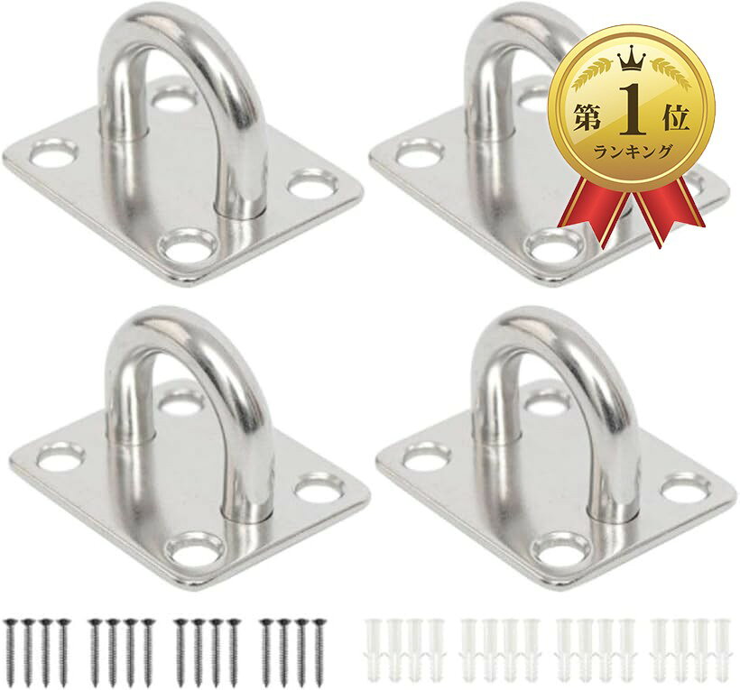 【楽天ランキング1位入賞】アイプレート 天井 フック 壁掛け 金具 吊り下げ ステンレス 日よけ タープ 46x36mm ネジ付き 4個セット
