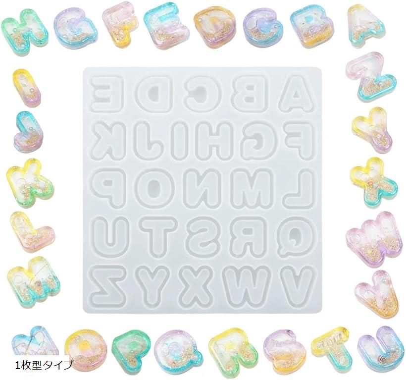 シリコンモールド アルファベット 英文字 丸文字 UVレジン 型 手作り DIY 1枚型タイプ