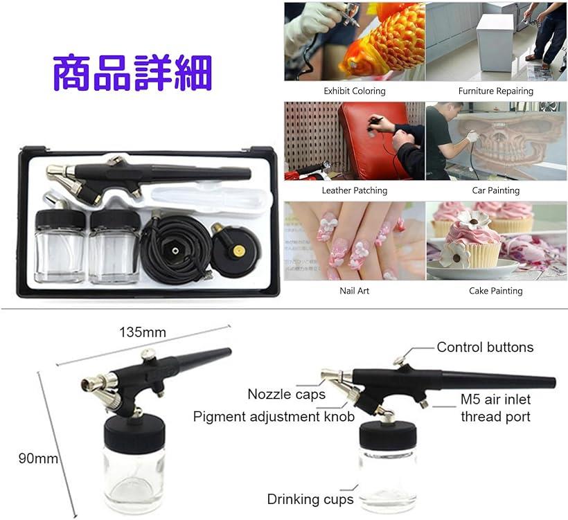 エアブラシ 塗装エアブラシ ダブルアクション 口径0.8mm エア調整可能 オートスイッチ 充電式 コンプレッサー 小型 軽量