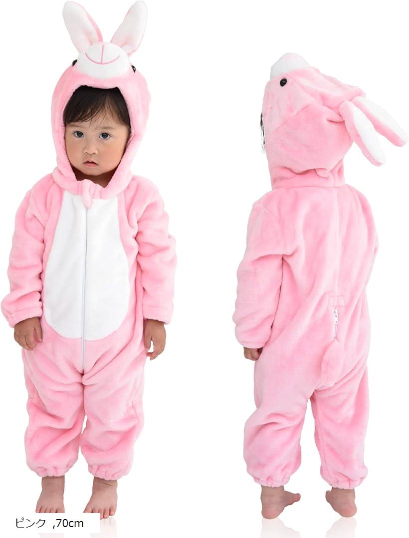 キッズコスチューム ベビー 赤ちゃん 着ぐるみ ピンク 70cm