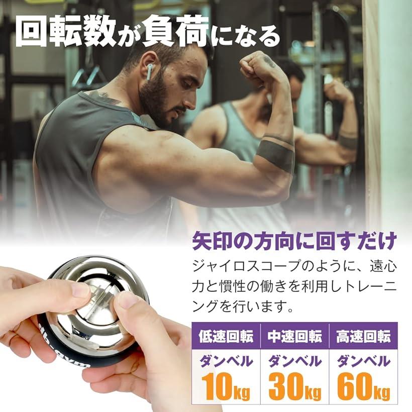 アスリート用スナップボール オートスタート パワーボール 握力トレーニング
