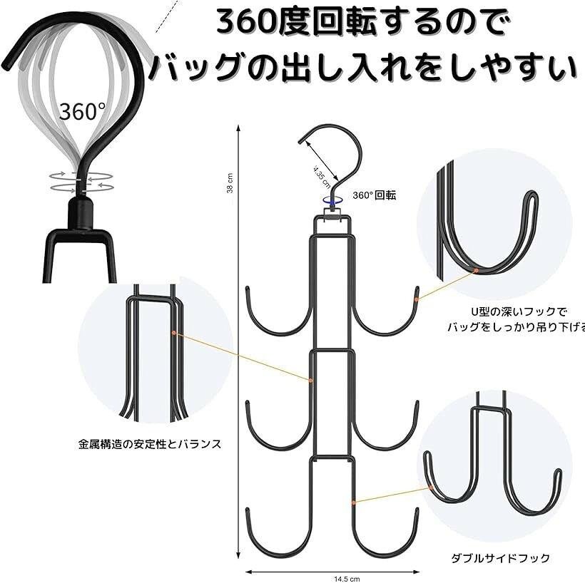 バッグ収納ラック 2個セット バッグハンガー フック クローゼットハンガー 360度回転式 バッグホルダー カバン 吊り下げラック ポールハンガー 衣類掛け 玄関ハンガー [2]