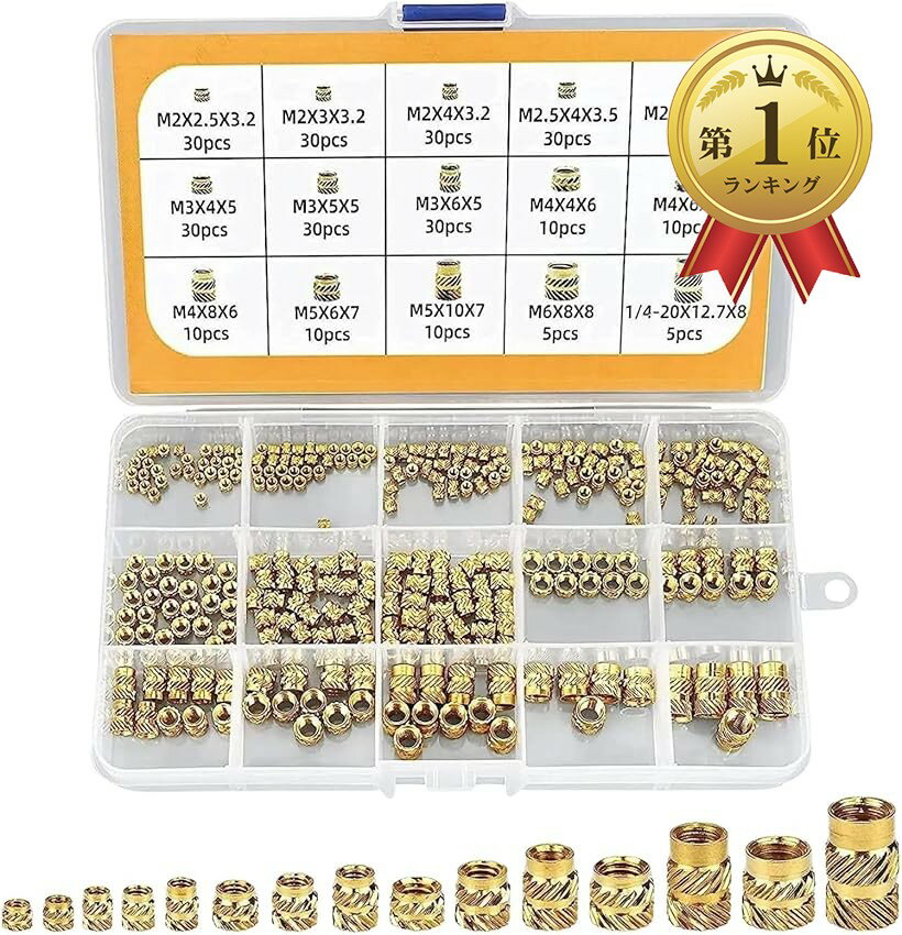 Rakuten - 【楽天ランキング1位入賞】ローレットナット 300個セット M2 M2.5 M3 M4 M5 M6 メスねじ込みナット 真鍮ナット 組込みナット 埋め込みナット 射出成形 丸型インサートナット