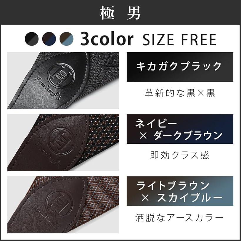 サスペンダー メンズ Y型 35mm 幾何学柄