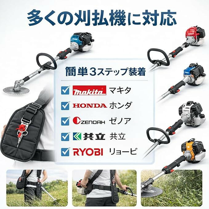 草刈機 ハーネス 肩掛けベルト肩・腰の負担を分散刈払機用 ダブルショルダー 背負...