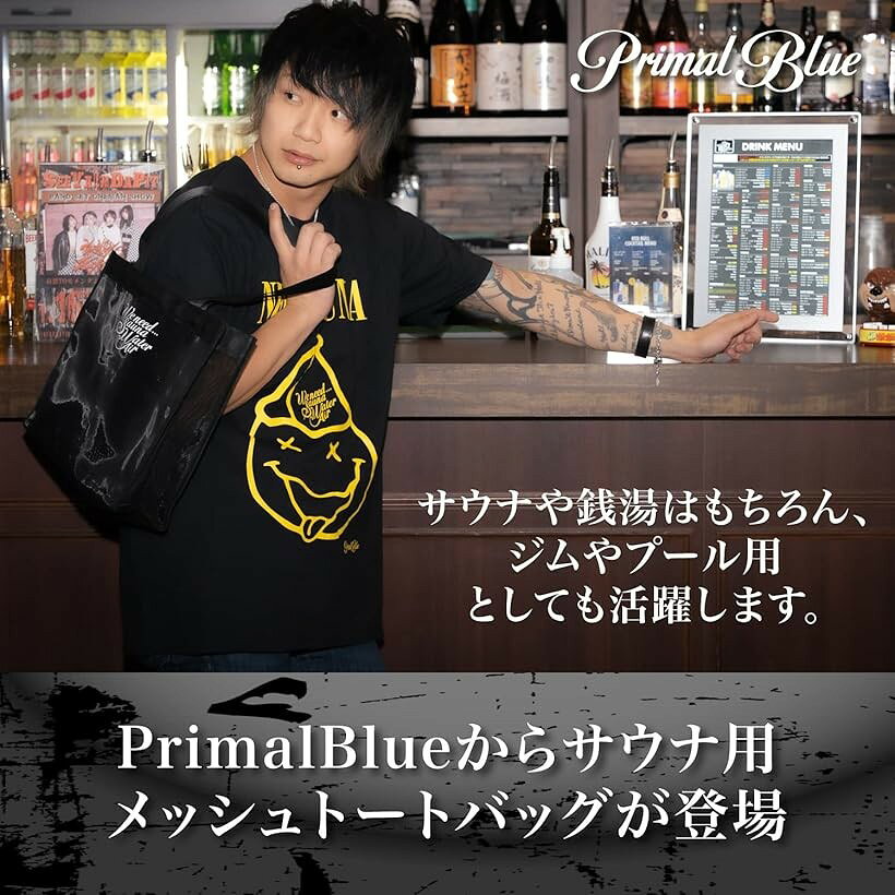 PrimalBlue メッシュトートバッグ サウナ メッシュバック ブラック (ブラック)
