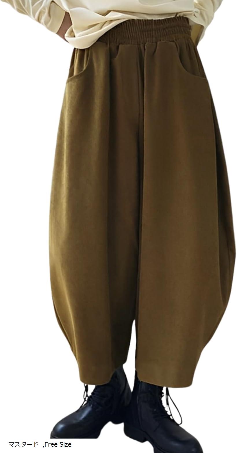 バルーンパンツ レディース ワイドパンツ サルエル 9分丈 秋 冬 ガウチョパンツ 大きいサイズ きれいめ 無地 フリーサイズ ブラック アイボリー ブラウン マスタード Free Size