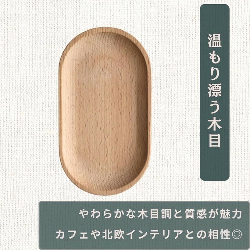 キャッシュトレイ 木製 トレー 小物置き カルトン コイントレー カフェ (ナチュラ...
