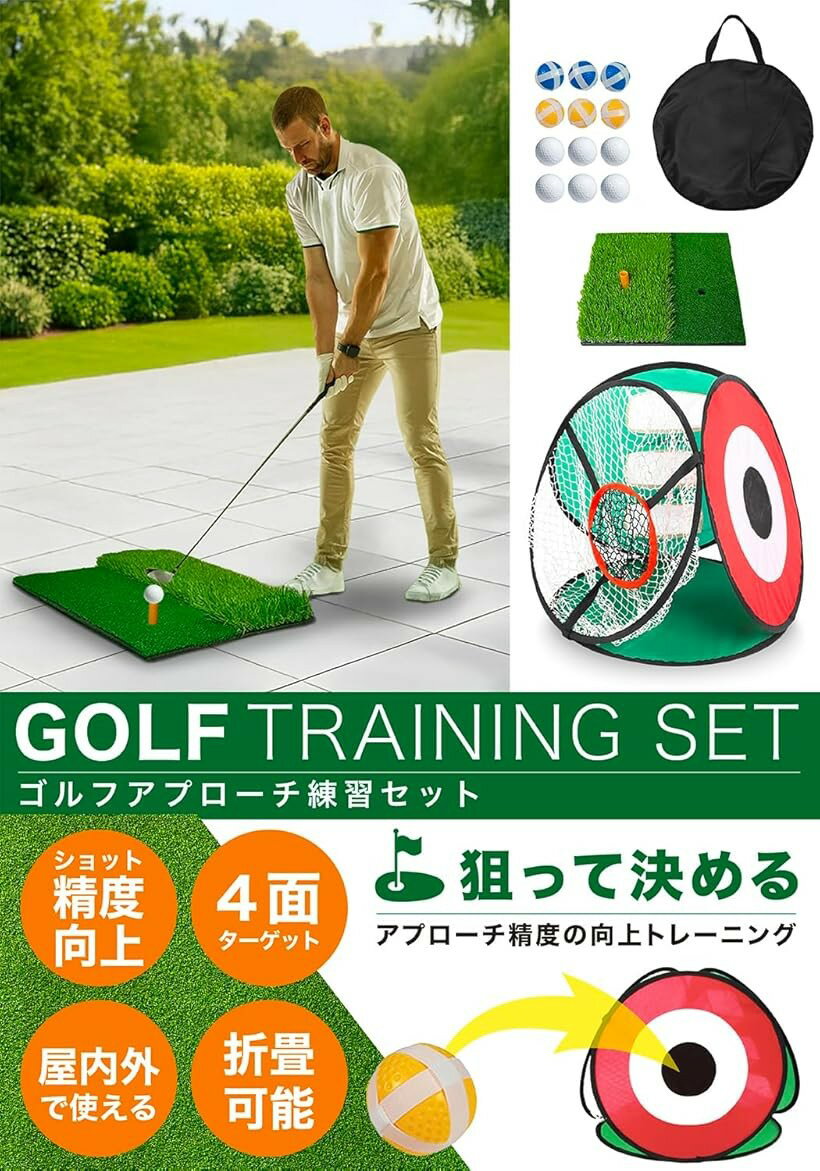 ゴルフ練習ネット 折りたたみ式 4面構造 アプローチ練習用 ナイロンネット 練習マ...
