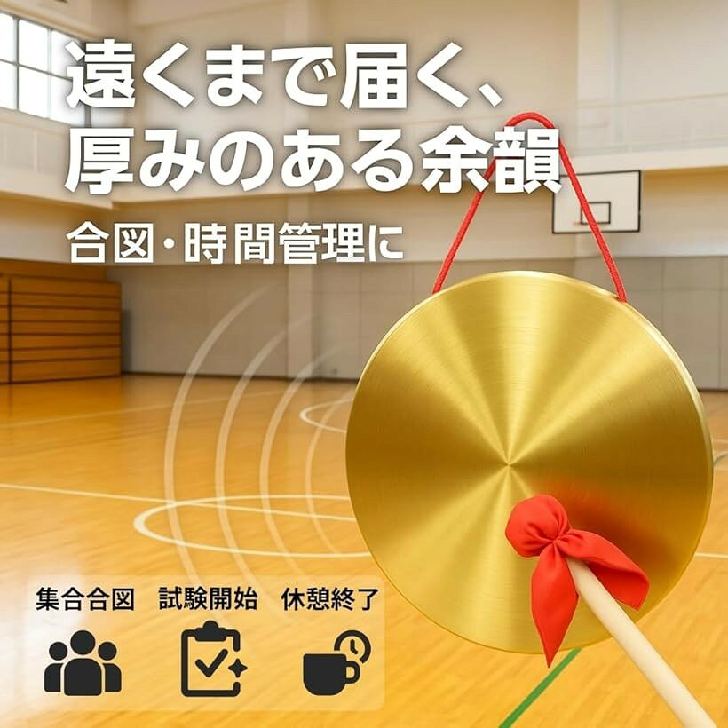 【楽天ランキング1位入賞】ドラ 銅鑼 お手軽 ゴング 効果音 太鼓 楽器 スポーツ 格...