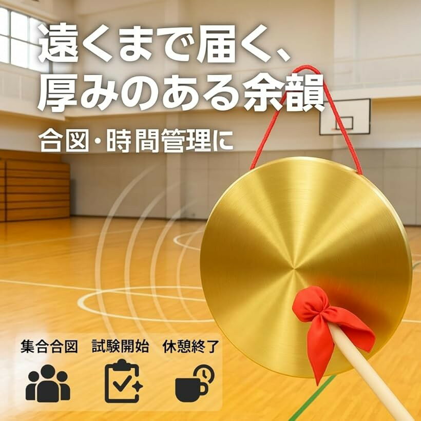 ドラ 銅鑼 お手軽 ゴング 効果音 太鼓 楽器 スポーツ 格闘技 合図 演出 バチ付き (...