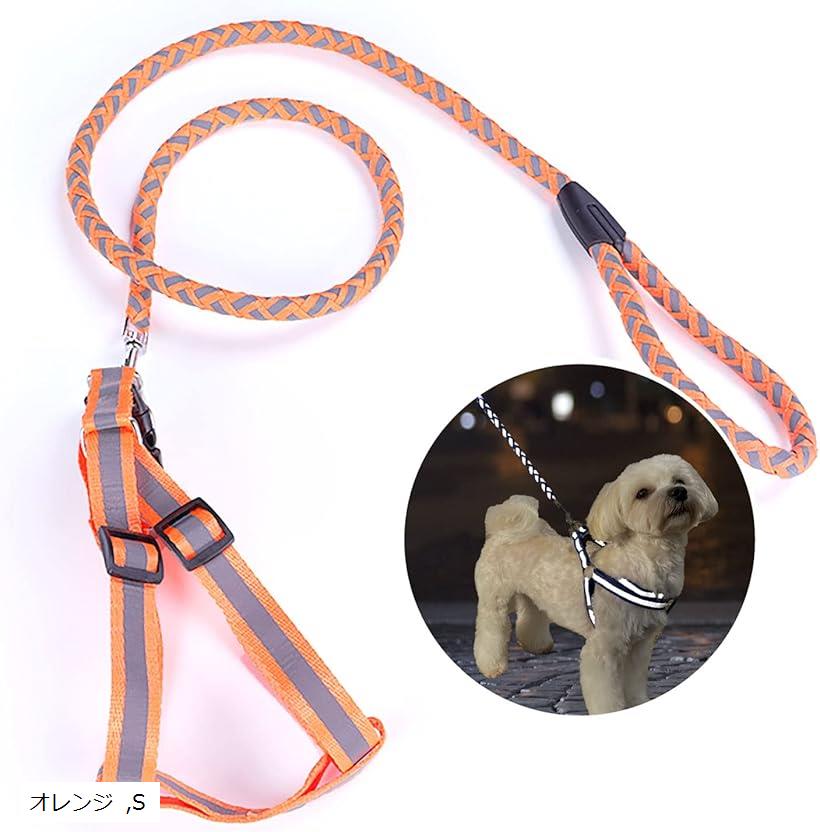 ハーネス リード 首輪 2点セット ペット用品 犬散歩 お出かけ用 蛍光グリーン 赤 青 黒 M L オレンジ S