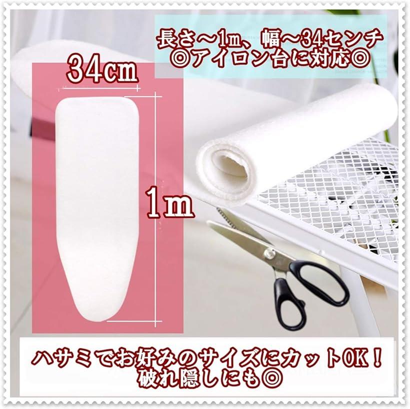 エムラインストアのアイロン台 船型 交換 用 パッド 中 サイズ 長さ100cm 幅34cm 対応 断熱 耐熱 補修 修理 カバー リメイク (白)｜アングル3