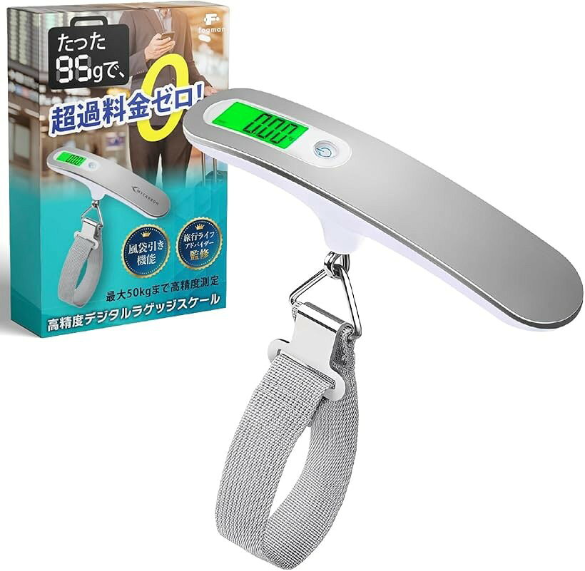 旅行ライフアドバイザー監修 ラゲッジスケール スーツケース はかり 秤 デジタル 携帯 計量器 吊り ...