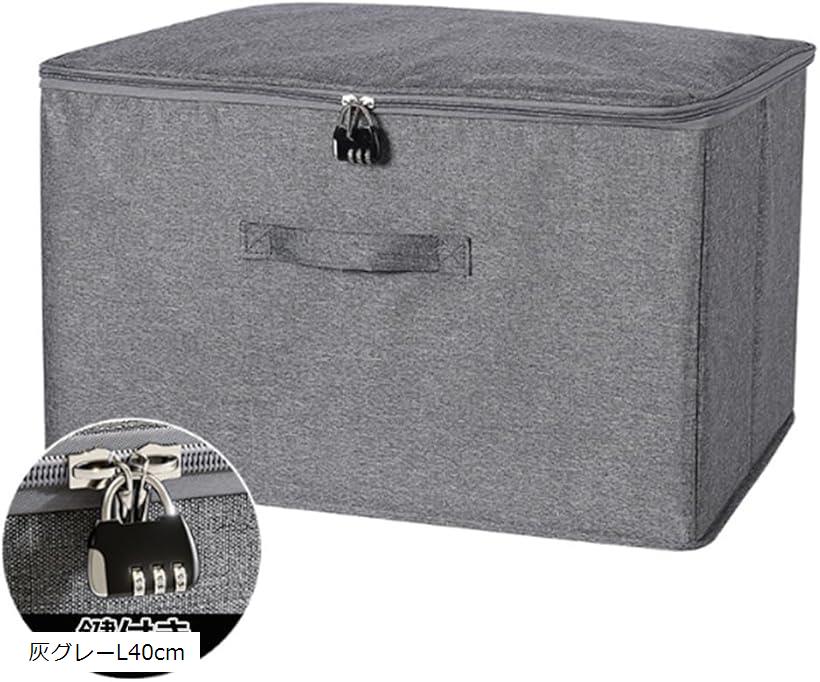 スタートサイド 鍵付き 大容量 おしゃれな 収納ケース 収納ボックス 折りたたみ 衣類収納 ファスナータ..