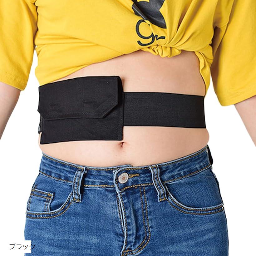 腹膜透析 ベルト カテーテル ホルダー 腹膜チューブ PDカテーテル 収納 固定 e112 ブラック