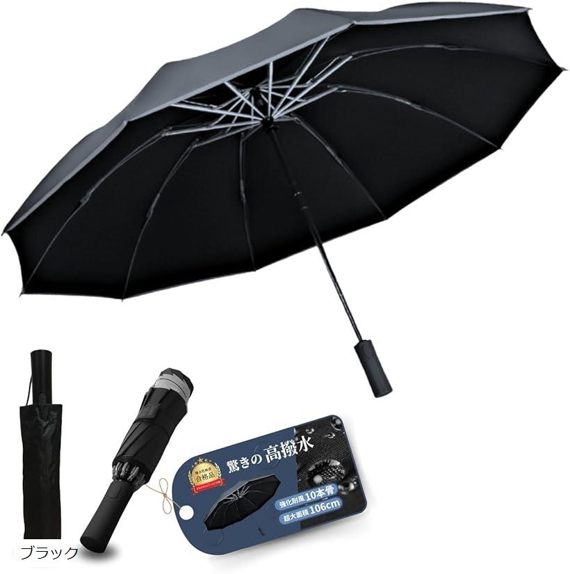 折りたたみ傘 特大10本骨 丈夫 軽量 大きい ワンタッチ 自動開閉 梅雨対策 晴雨兼用 UVカット 紫外線遮..