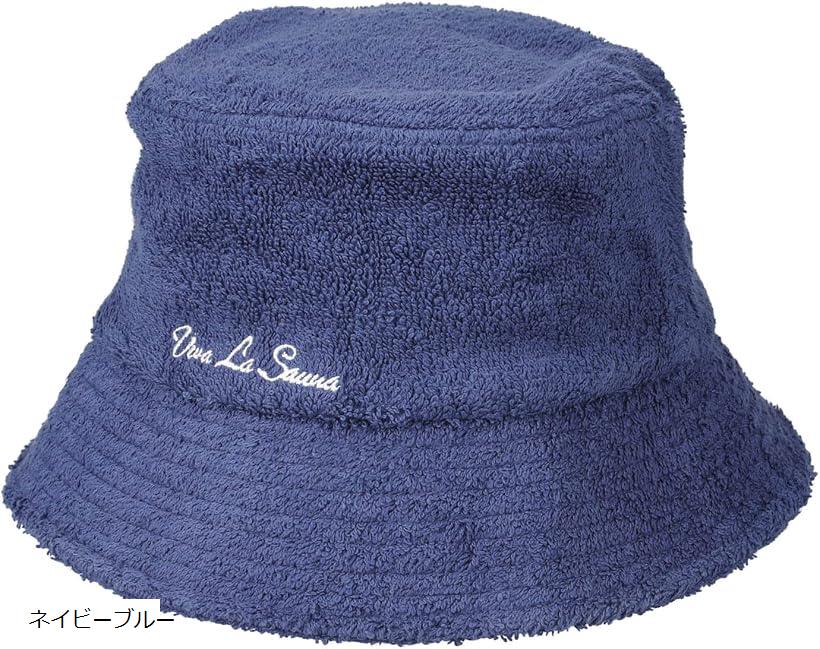 Primal Blue PrimalBlue サウナハット 洗える パイル生地 メンズ レディース 男女兼用 フリーサイズ ブ..