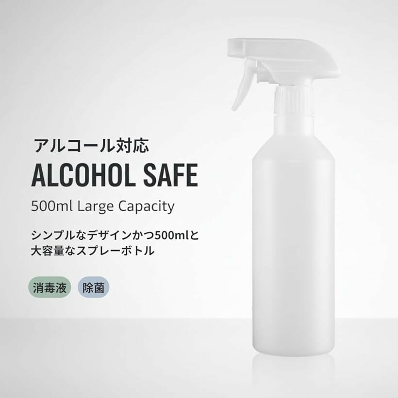 スプレーボトル アルコール対応 500ml 霧吹き ミスト 希釈 目盛り付き (5本セット)