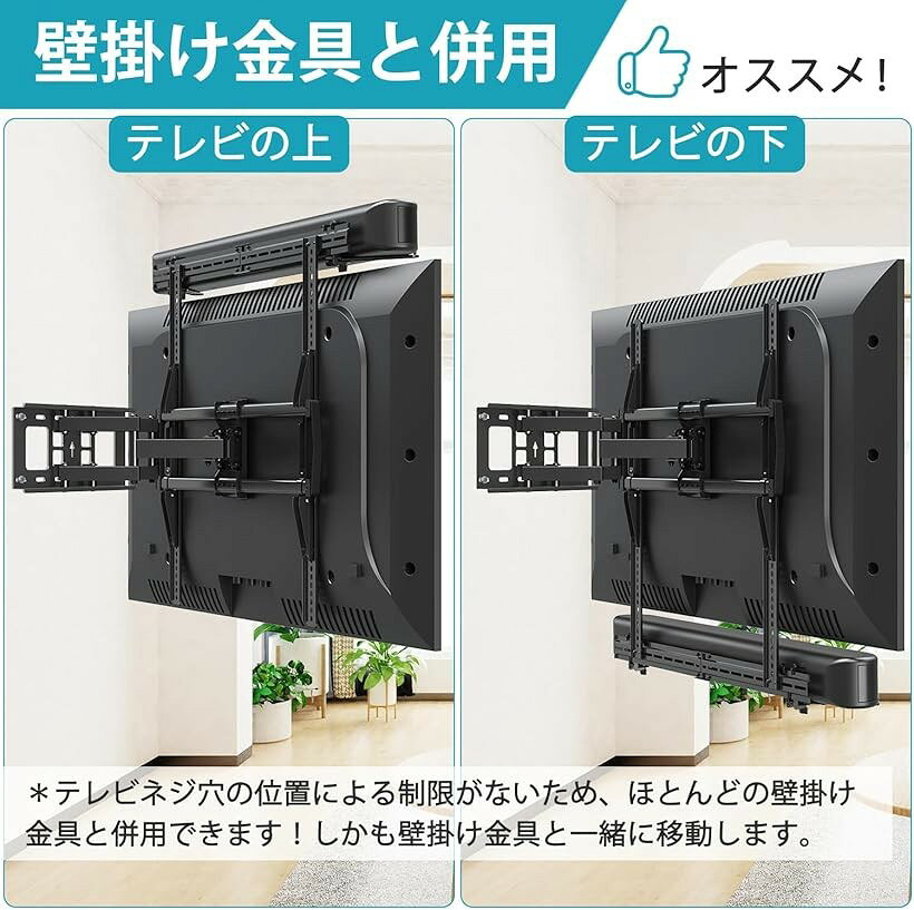 サウンドバーマウントキット サウンドバー専用金具 耐荷重6.8kg サウンド取り付け...