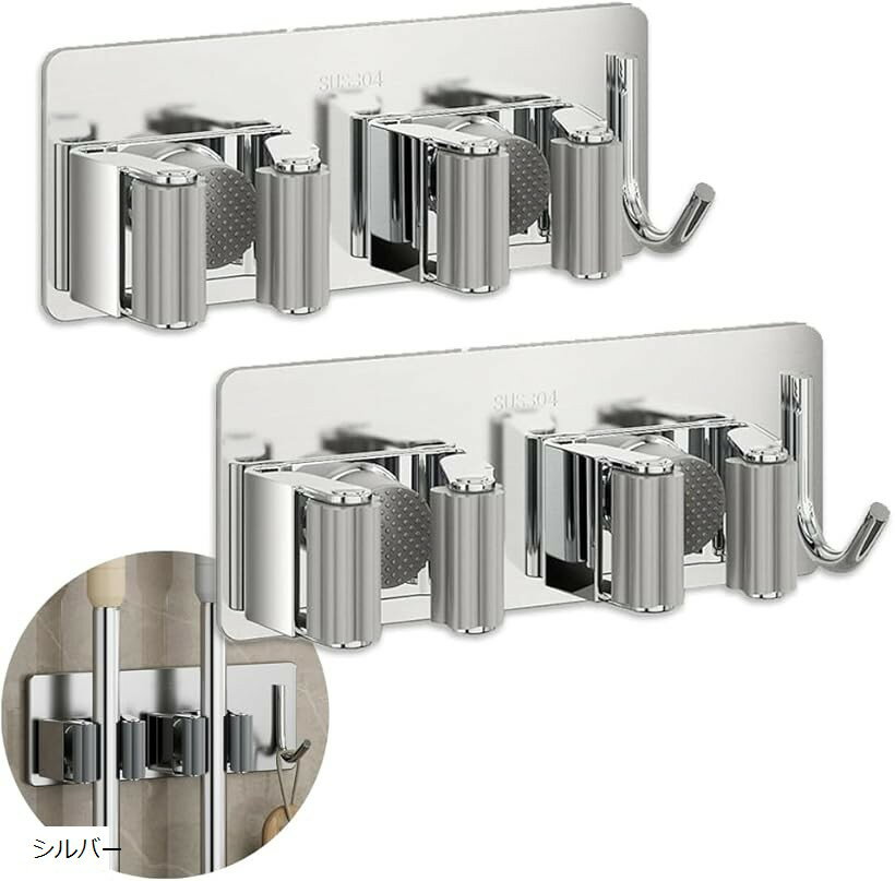 モップホルダー ほうきホルダー フック付 ステンレス製 穴あけ不要 壁掛け ハンガー クリップ 掃除 用具 収納 傘立て 2本用 2個セット シルバーのサムネイル