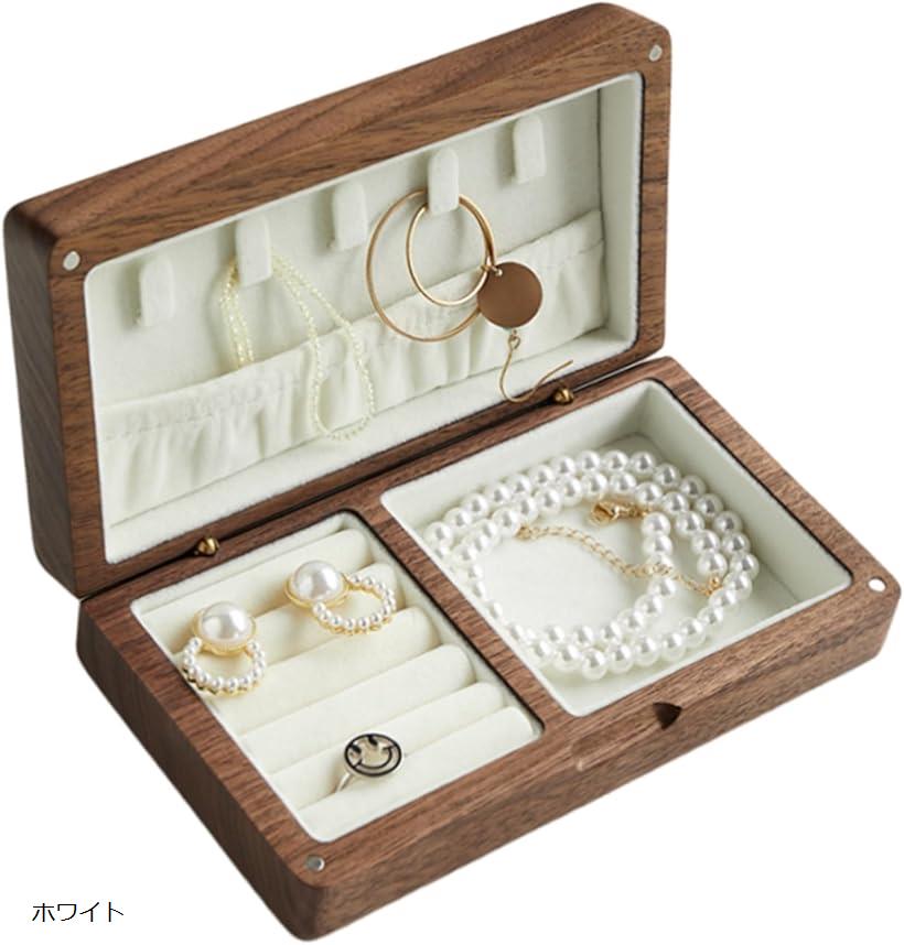 ジュエリーボックス 木製 アクセサリーケース 北欧 収納ボックス ウォールナット ホワイト