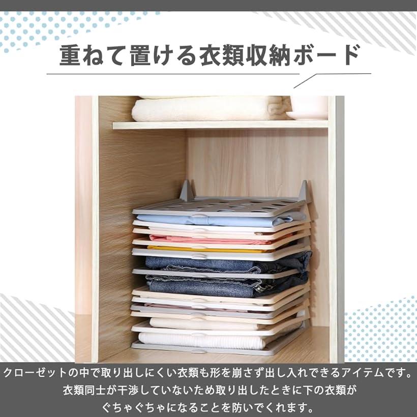 服 収納 tシャツ 洋服たたみボード セーター 衣類 積み重ね 省スペース 整理 棚 しわ防止 5枚セット [3]
