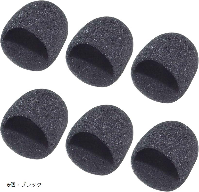 マイク スポンジ 風防 グリル 内部 ノイズ キャンセリング カラオケ ダイナミックマイク カバー 雑音 衛生 清潔 交換 業務用 6個 セット 6個・ブラック