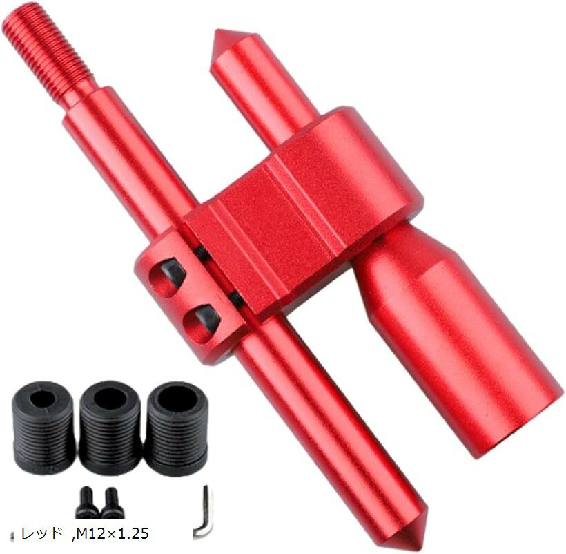 シフトノブ 延長 エクステンション 汎用 変換 アダプター 曲げ 高さ 調整 アルミ MT 車 トラック 赤 M12 x 1.25 レッド M12x1.25