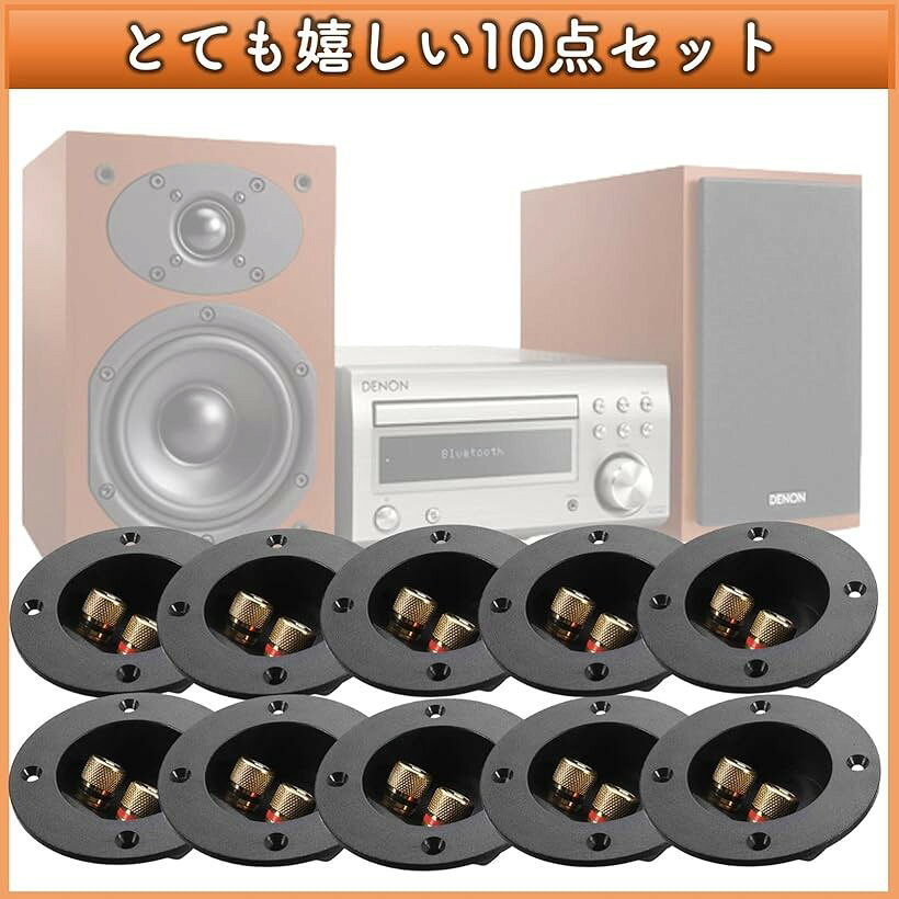 互換品A-Tail 汎用丸型スピーカーターミナルボックス バナナプラグ オーディオ 10...