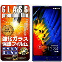 GTOau AQUOS SERIE SHL25 ガラスフィルム 強化ガラス 国産旭ガラス採用 強化ガラス液晶保護フィルム