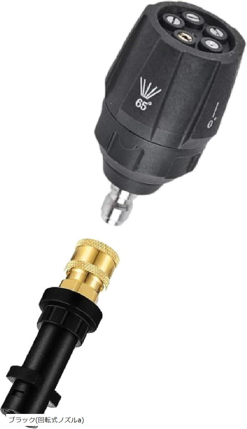 ケルヒャー ノズル 5段階マルチノズル 回転式 洗車 高圧洗浄機 K MINI K2 K3 K4 K5 K6 K7 JTK 適用 1/4..