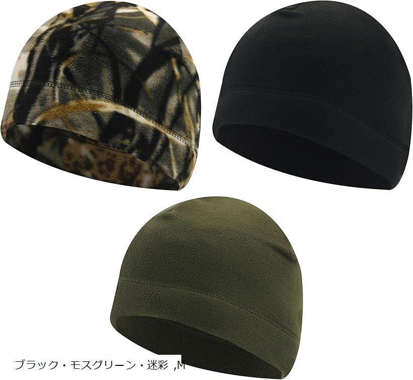 L CLOVER 防寒 帽子 3色セット キャップ インナーキャップ サイクルキャップ フリース バイク 自転車 ランニング ブラック・モスグリーン・迷彩 M
