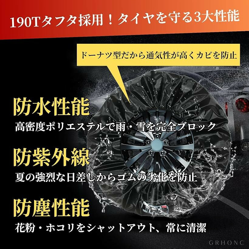 タイヤカバー 4本 屋外 防水 防塵 UVカット 190T 保管 軽自動車 SUV 取手付き 持ち運び便利 ブラックxレッド，4本 S:直径66cm