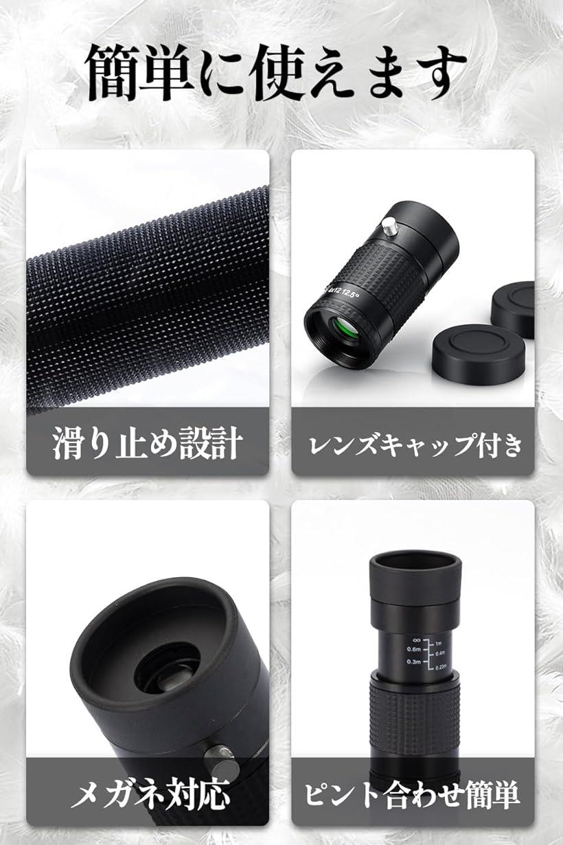 単眼鏡 美術館モデル 美術鑑賞 マルチモノキュラー アーツモノキュラー メガネ対応 ケース ストラップ付 8x21 6x16 4x12