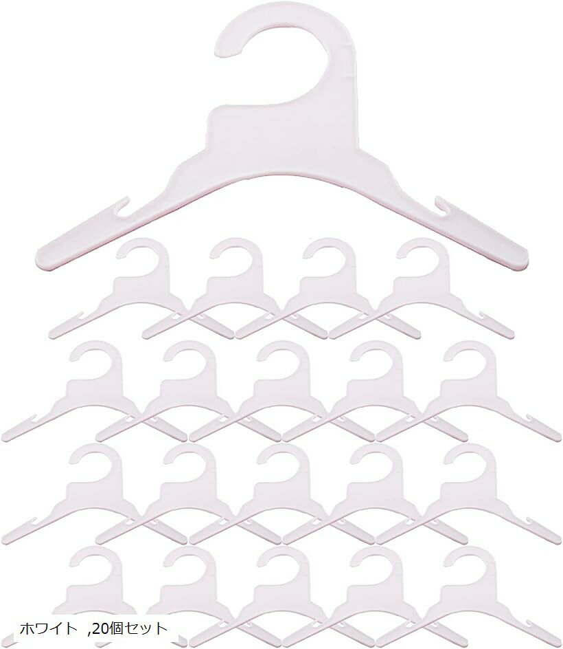 ペット ハンガー 犬 服 専用 かわいい おしゃれ ペット用品 プラスチック ホワイト 20個セット