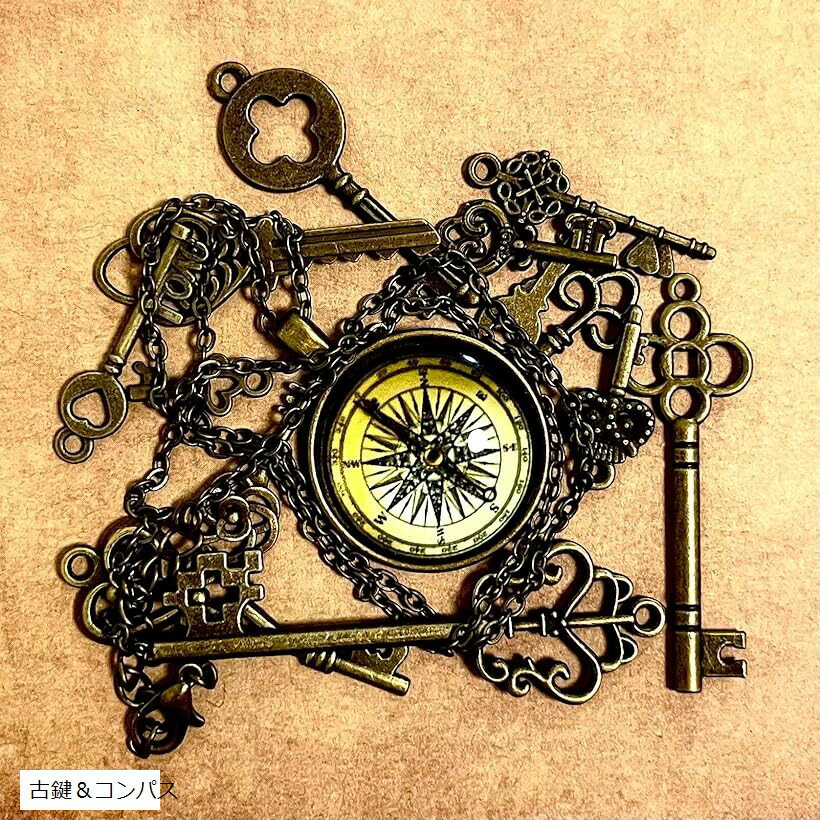 アンティークイミテーション インテリア 古鍵&コンパス