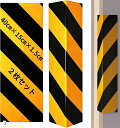 【楽天ランキング1位入賞】コーナーガード クッションガード 40x15x1.5cm 駐車場 屋外 反射 ガレージ 車庫 倉庫 壁 キズ防止 保護 柱ガード TR...