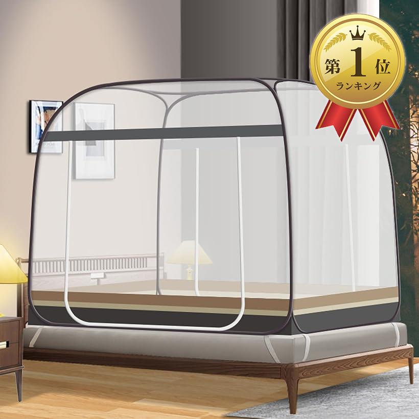 【楽天ランキング1位入賞】蚊帳 ワンタッチ 底面付き かや テント式 全方位ガード キャンプ式 モスキートネット 折りたたみ式 大人/子供兼用 夏 蚊対策 レース ベッド 持ち運べる 収納便利