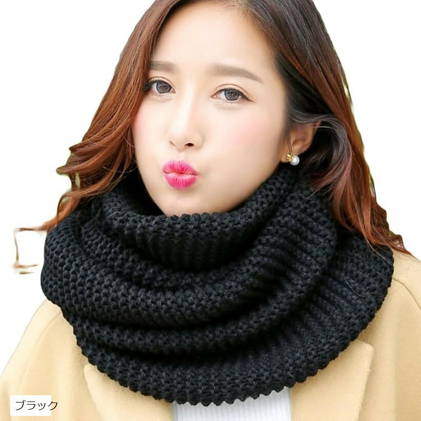 スヌード レディース マフラー ネックウォーマー 厚手 無地 防寒 ベージュ ホワイト グレー ブラック