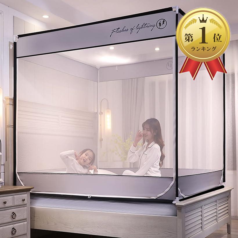 【楽天ランキング1位入賞】蚊帳 折りたたみ式 モスキートネット