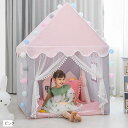 キッズテント お城 子供用テント 簡易テント おもちゃ プリンセスの城型 組み立て簡単 ハウス 室内 折り畳み式 LEDライト お誕生日 室内遊具 おもちゃハウス 秘密基地 日本語説明書付き ボールライト付き ピンク
